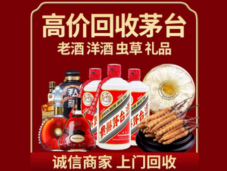 ​杏花岭区名酒回收多少钱？