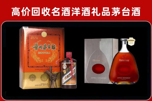 杏花岭区回收轩尼诗