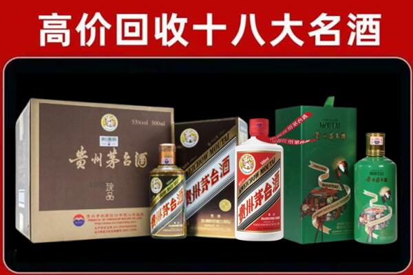 杏花岭区回收铁盖茅台酒