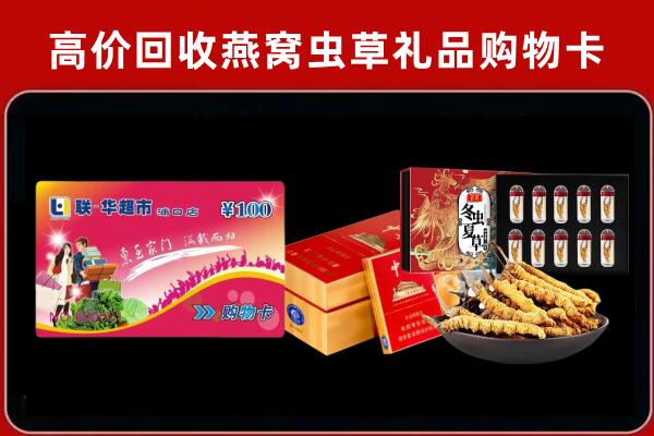 杏花岭区回收礼品卡